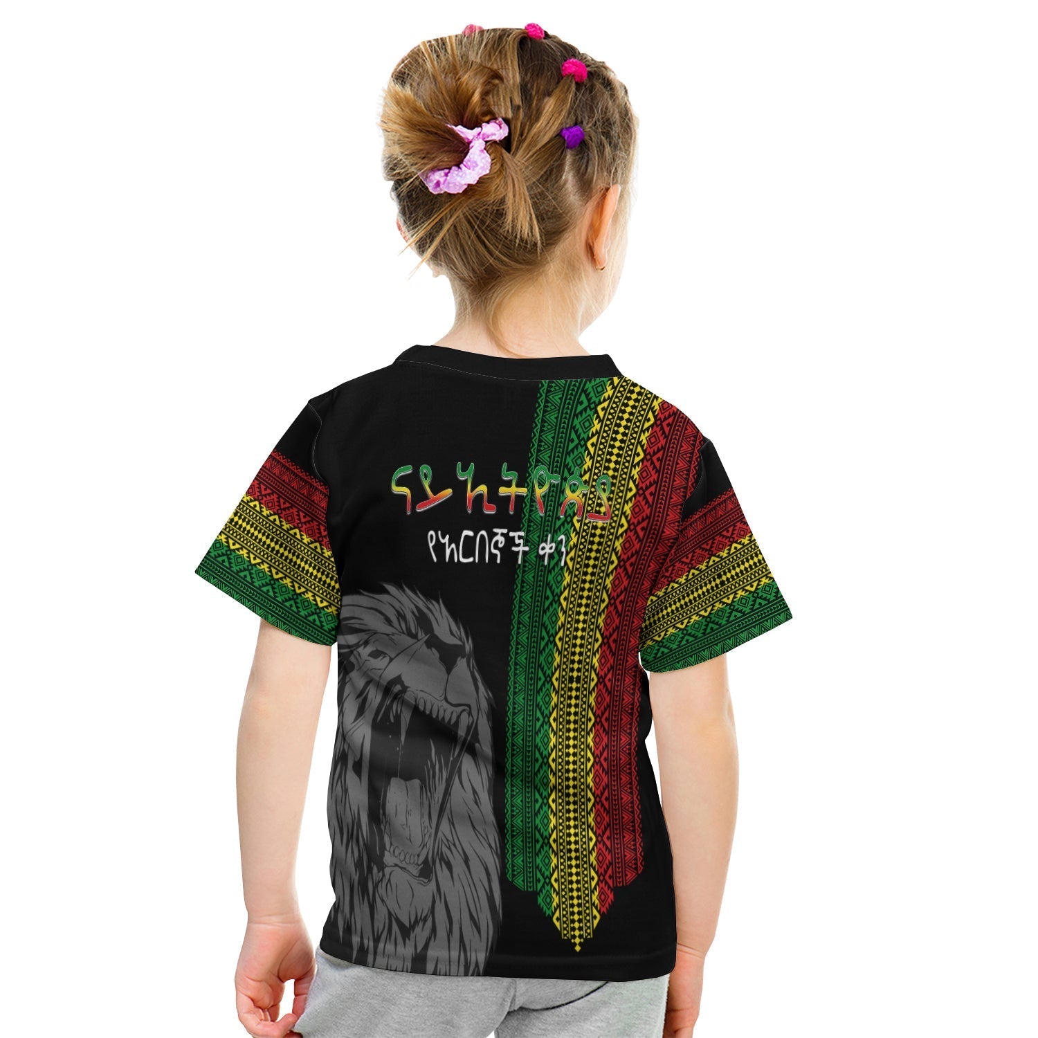 Ethiopia Patriot Day T-Shirt Amharic Letters Roaring Lion Graphic Tee